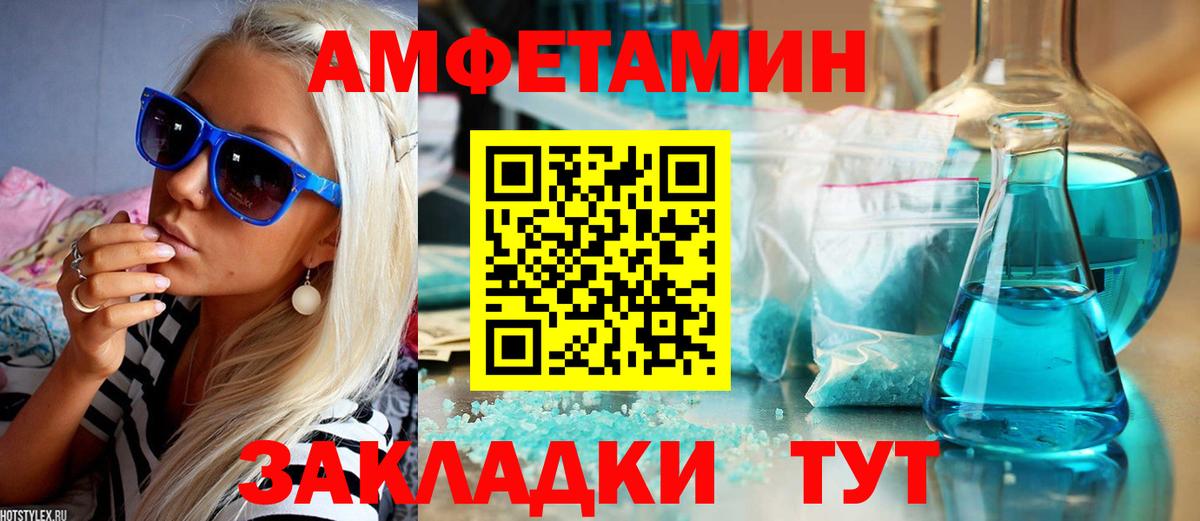 Amphetamine VHQ Нововоронеж
