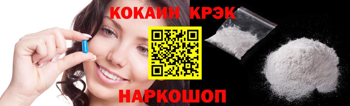 Нововоронеж  COCAIN VHQ  где купить   Вход с VPN  Кокаин VHQ 