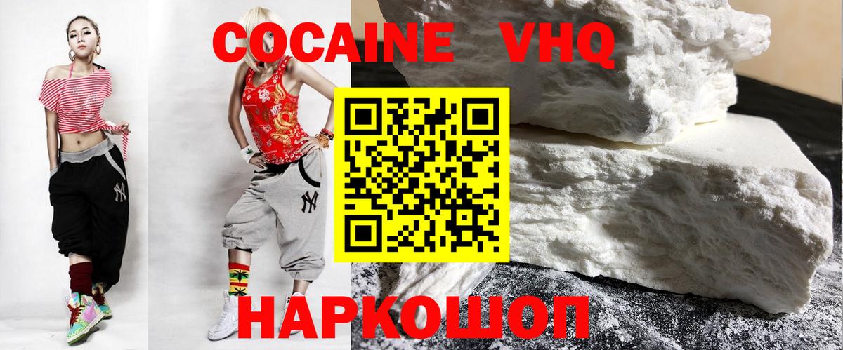 КОКАИН 99% Нововоронеж