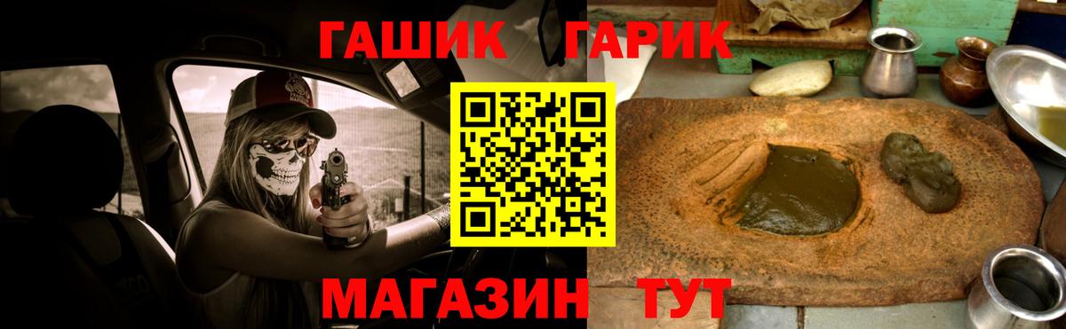 ГАШИШ Cannabis  Вход с VPN  Гашиш гарик  Нововоронеж 