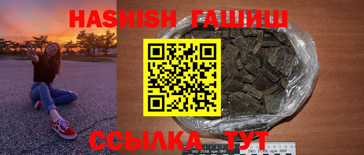 ГАШ hashish Нововоронеж