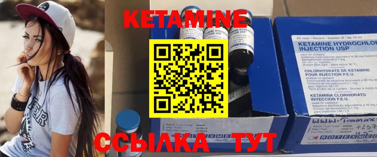 КЕТАМИН ketamine  Вход с VPN  КЕТАМИН VHQ  Нововоронеж 
