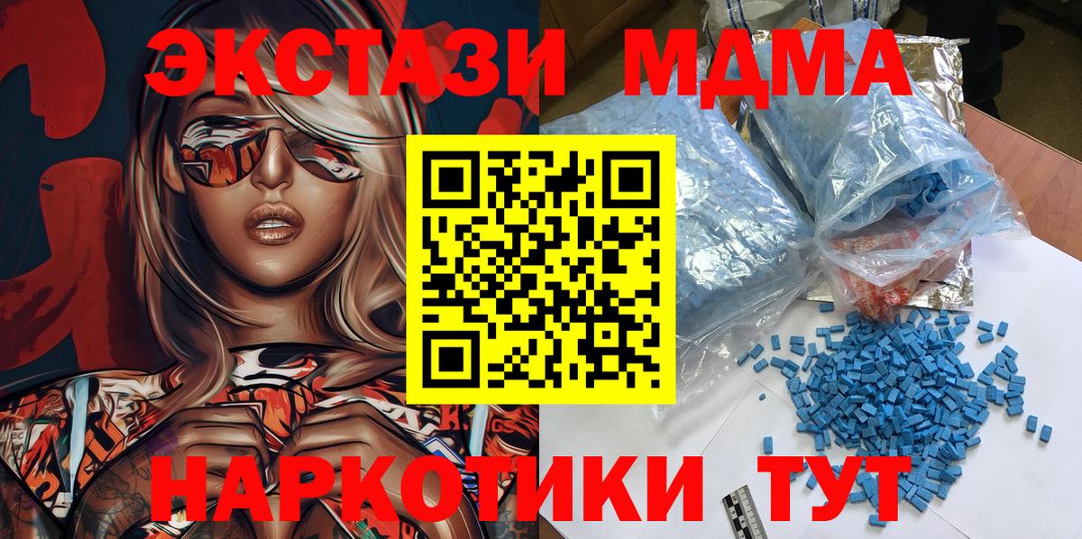 MDMA VHQ  Вход с VPN  MDMA crystal  Нововоронеж 