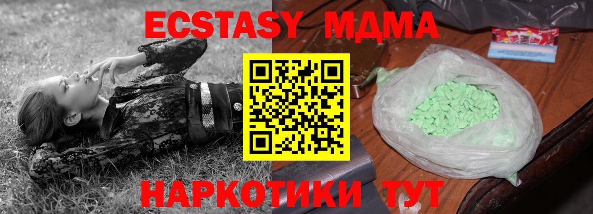 МДМА VHQ Нововоронеж