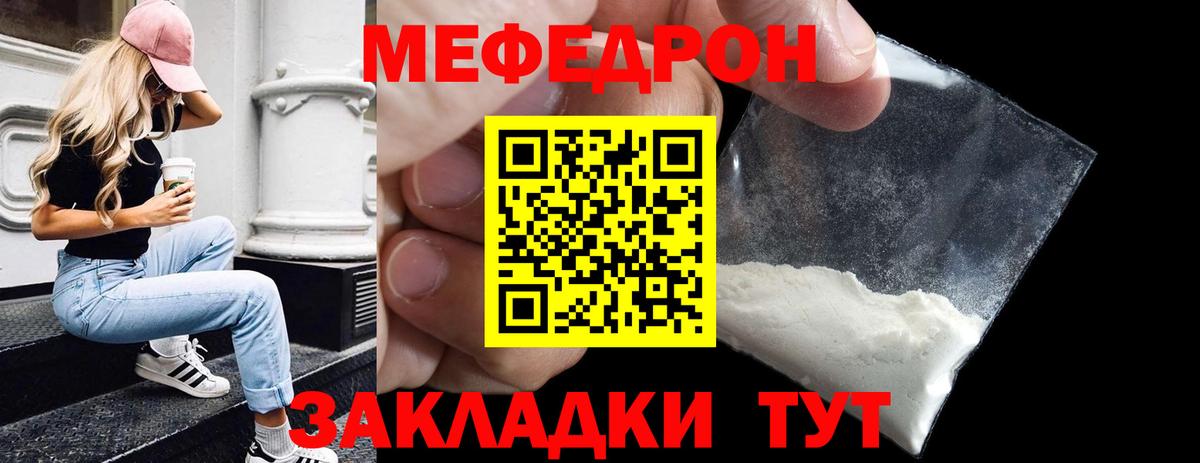 Мефедрон  МЯУ-МЯУ мука  Вход с VPN  где купить наркоту  Нововоронеж  МЯУ-МЯУ 4 MMC 