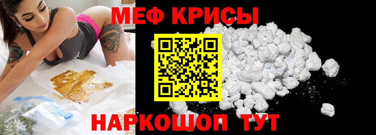 Меф мяу мяу мука Нововоронеж