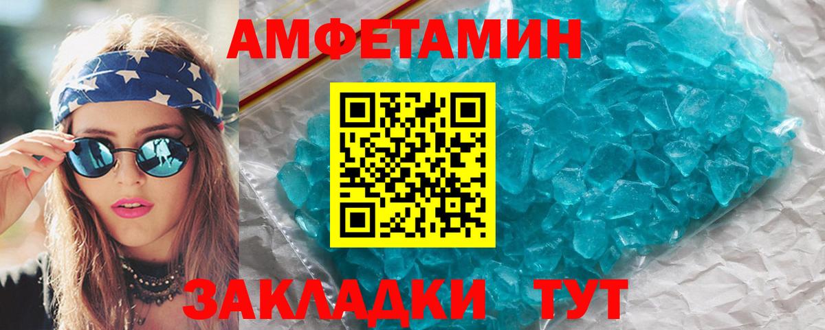 Первитин пудра  Вход с VPN  Нововоронеж 
