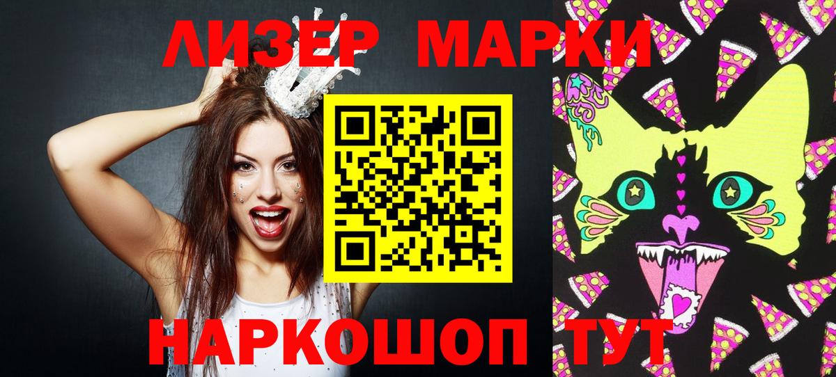 Наркотические марки 1500мкг  Марки 25I-NBOMe  Нововоронеж  Вход с VPN 
