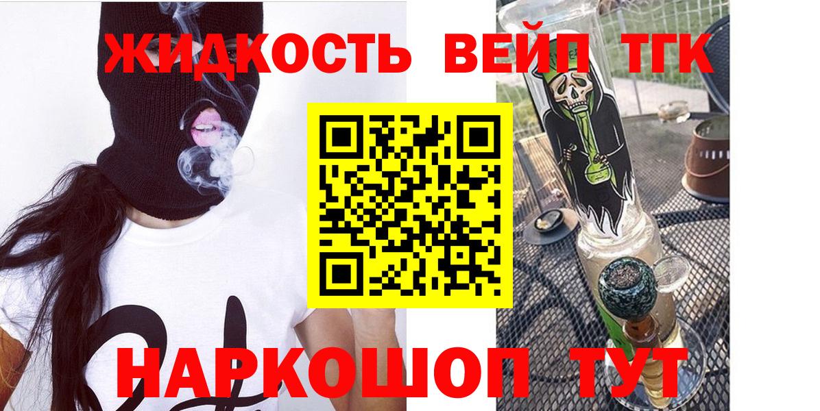 ТГК THC oil Нововоронеж