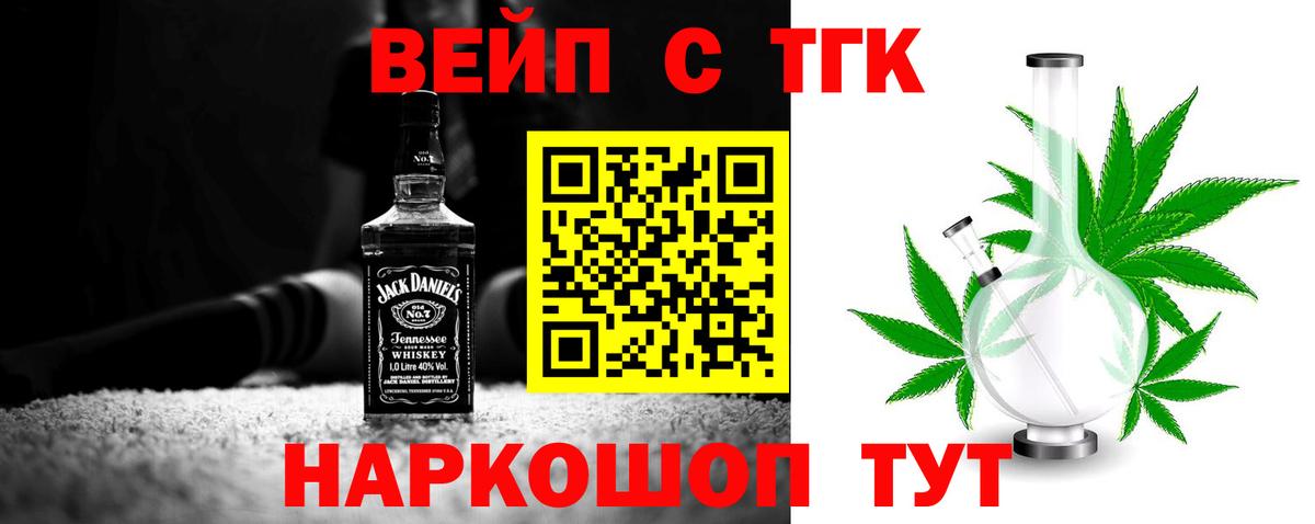 ТГК THC oil  купить   Вход с VPN  Нововоронеж  Дистиллят ТГК жижа 